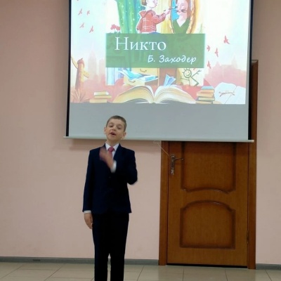 &laquo;С детских лет и навсегда книги &ndash; лучшие друзья&raquo; 4