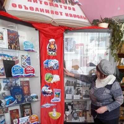 ЛИТЕРАТУРА  ОБЪЕДИНЯЕТ  НАРОДЫ 4