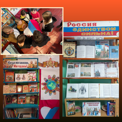 В ЕДИНСТВЕ НАРОДА – СИЛА РОССИИ 3 В ЕДИНСТВЕ НАРОДА – СИЛА РОССИИ 3