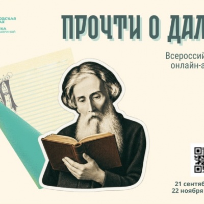 ПРОЧТИ О ДАЛЕ 0