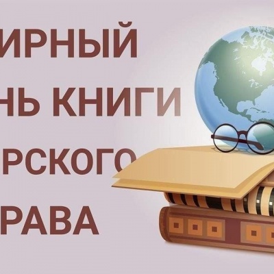 &laquo;Читать &ndash; это стильно! Читать &ndash; это модно! Читайте повсюду &ndash; читайте свободно!&raquo; 0