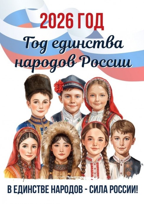Родной язык &ndash; душа народа  (о языках народов России)