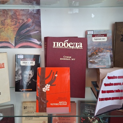 Победа в сердце, в памяти и  в книгах 4