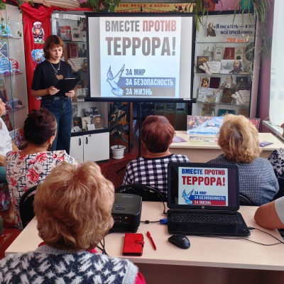 Мы против терроризма 1