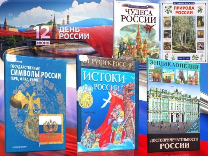 Мы  любим  тебя,  Россия!