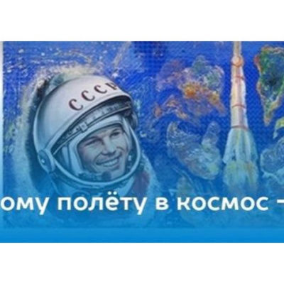 Герой, покоривший космос 0 Герой, покоривший космос 0