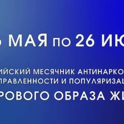 Наркотики – путь в никуда! 0 Наркотики – путь в никуда! 0