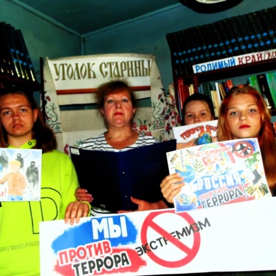 Скажем «НЕТ» терроризму 1