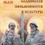 ЗАВЕТ КИРИЛЛА И МЕФОДИЯ