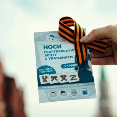 Георгиевская лента: история символа Победы 0