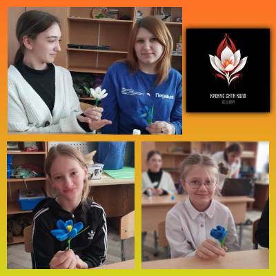 Крокус памяти 5 Крокус памяти 5