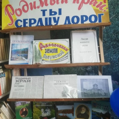 Край родной, я тебя воспеваю! 1