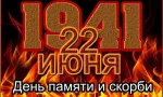 СОРОКОВЫЕ - РОКОВЫЕ... СОРОКОВЫЕ - РОКОВЫЕ...