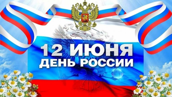 И в сердце, и в песне – Россия