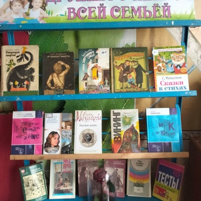 Дружим с книгой всей семьёй 1