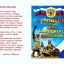 В ЕДИНСТВЕ НАРОДА – СИЛА РОССИИ