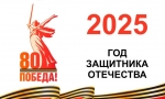 Войны  священные  страницы