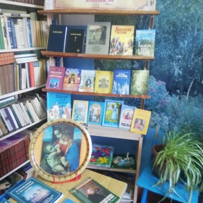 Живой родник православной книги 0 Живой родник православной книги 0