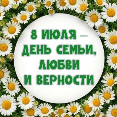 Семья – единство помыслов и дел 0 Семья – единство помыслов и дел 0
