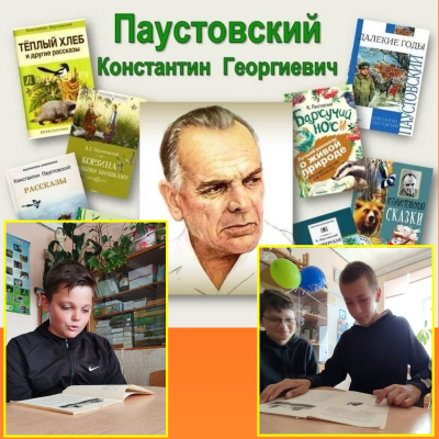 В мир природы с Паустовским 7