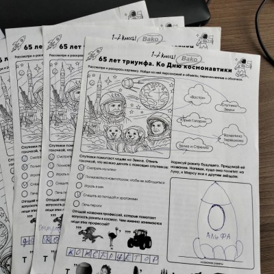 Он век космический открыл 3 Он век космический открыл 3