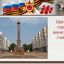Великая Орловская Земля
