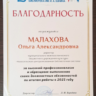 Совещание региональных и муниципальных библиотек Орловской области 1 Совещание региональных и муниципальных библиотек Орловской области 1