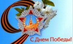 Величие  подвига  ярче  сверкает,  чем  дальше  уходит  война