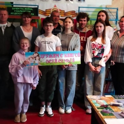 Дружим с книгой всей семьёй 7
