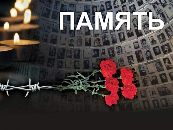 Вечный реквием