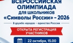 СИМВОЛЫ РОССИИ