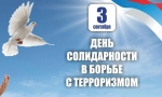 Терроризм – угроза обществу