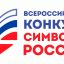 ВСЕРОССИЙСКАЯ ОЛИМПИАДА "СИМВОЛЫ РОССИИ. ГОСУДАРСТВЕННЫЕ СИМВОЛЫ РОССИИ"