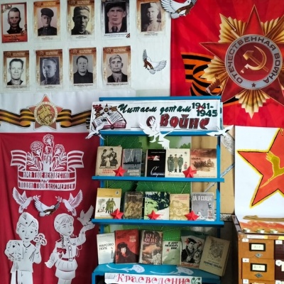 "Читаем детям о Великой Отечественной войне" 6