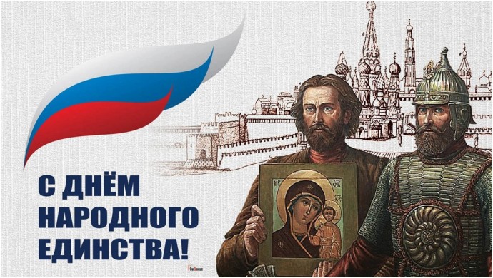 В ЕДИНСТВЕ НАША СИЛА!