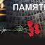 Печальный памятник эпохи