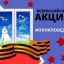 Окна Победы