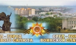 И  вспыхнуло  небо  первым  салютом!