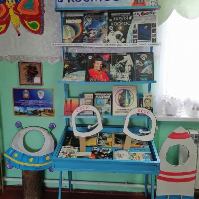 ДОРОГА В КОСМОС 1