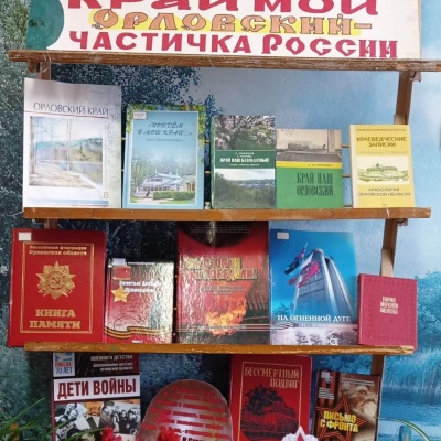 Край  мой  Орловский – частичка  России 1