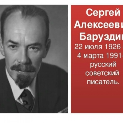 ЮБИЛЕЙ ПИСАТЕЛЯ 0 ЮБИЛЕЙ ПИСАТЕЛЯ 0