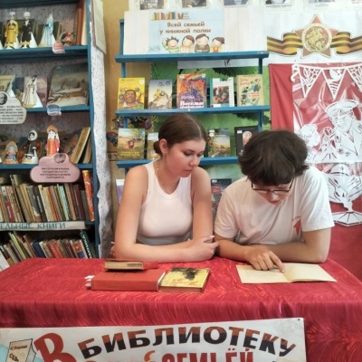 День семейного чтения 3