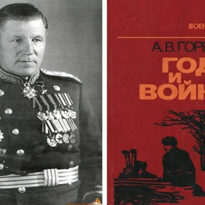 Отечества родного верный сын 2