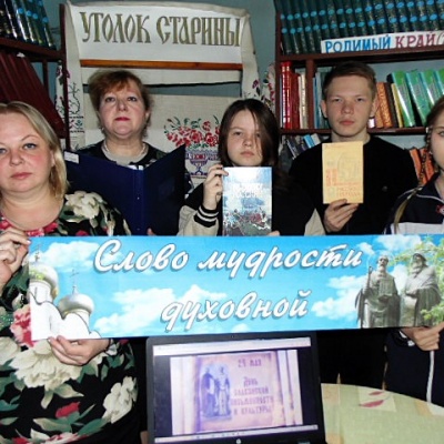 Создателям русской письменности посвящается 1