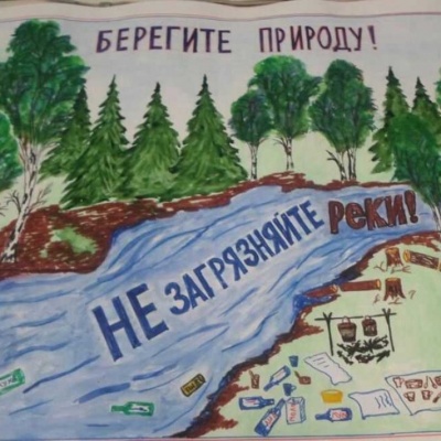 За чистоту лесов и рек в ответе человек 0