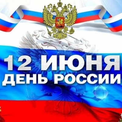 И в сердце, и в песне – Россия 0