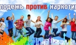 Здоровая  страна  начинается  с  тебя!