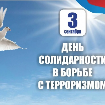 Терроризм – угроза обществу 0
