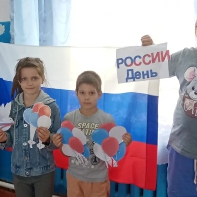 России День 2