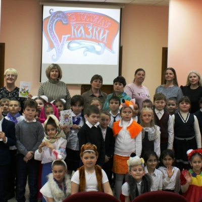 В ГОСТЯХ У СКАЗКИ 9